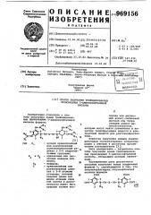 Способ получения трийодированных производных 5- аминоизофталевой кислоты (патент 969156)