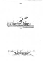 Бар камнерезной машины (патент 872762)