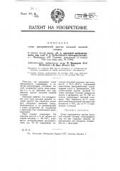 Сухие протравители против пыльной овсяной головни (патент 11177)
