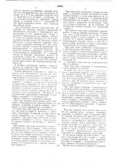 Штамп последовательного действия (патент 476918)