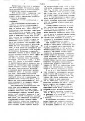 Способ спекания железорудных материалов (патент 1397518)