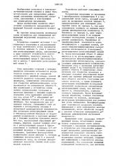 Устройство для определения деформаций поверхности (патент 1580158)