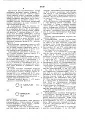Способ получения алканоламинов (патент 497767)