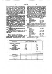 Способ изготовления трехслойных изделий (патент 1689106)