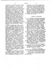 Устройство для многоточечной сигнализации (патент 991466)