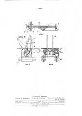 Устройство для замера диаметра бревен при их по г^ереч ном перемещен и и (патент 196360)