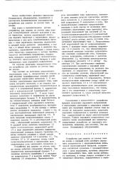 Устройство для защиты от утечек тока на землю в силовой сети шахтного зарядного выпрямителя (патент 544038)