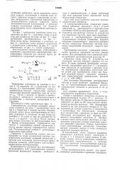 Инфранизкочастотный анализатор передаточныхфункций (патент 174805)