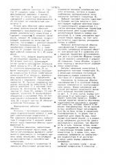 Формирователь управляющих импульсов (патент 1018214)