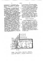 Секция механизированной крепи (патент 968453)