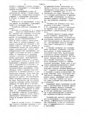 Тренажер для плавания (патент 910173)