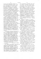 Способ определения индивидуальных полициклических ароматических углеводородов в техническом углероде (патент 1254359)