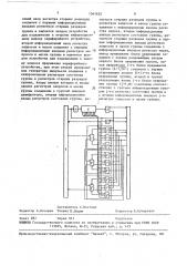 Устройство для сопряжения эвм с периферийным устройством (патент 1541623)