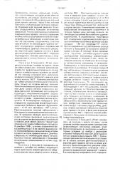 Способ прогнозирования течения туберкулеза легких при проведении лекарственной терапии (патент 1684687)