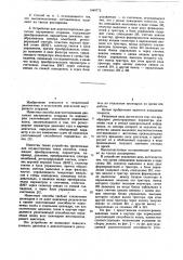 Способ диагностирования двигателя внутреннего сгорания и устройство для его осуществления (патент 1049772)