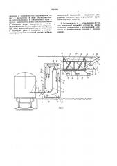 Установка для загрузки и разгрузки транспортных средств (патент 1640080)