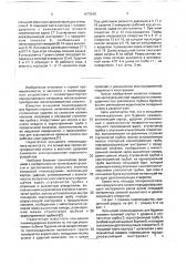 Кольцевой пневмоударник для бурения скважин (патент 1675548)