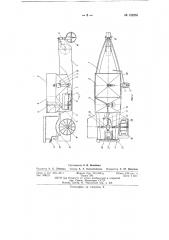 Устройство для раздачи кормов в рыбоводных прудах (патент 152359)
