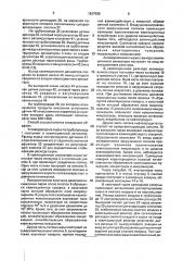 Способ переработки углеводородного сырья (патент 1837066)