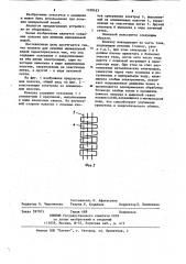 Повязка для лечения минеральной водой (патент 1109163)