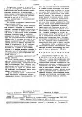 Теплообменная труба (патент 1539498)