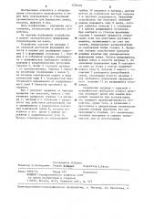 Центробежное устройство для формования стеклоизделий (патент 1270129)