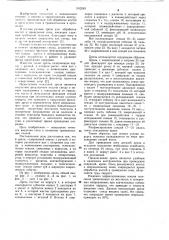 Дрель (патент 1102583)