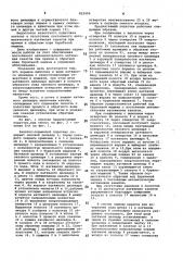 Канатно-поршневой податчик (патент 825906)