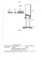 Стан для прокатки спиральных сверл (патент 1433606)