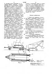 Прицеп для перевозки гусеничных машин (патент 927586)