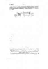 Патент ссср  154223 (патент 154223)