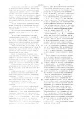 Аналоговый интегратор (патент 1348864)