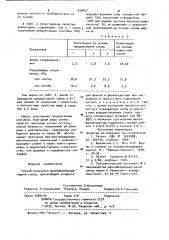 Способ получения фенолформальдегидной смолы (патент 939457)