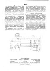 Система торможения колес (патент 205581)