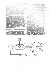 Устройство для регулирования расхода (патент 1446605)