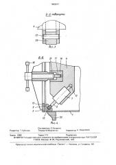 Устройство для сборки под сварку обечайки с фланцами (патент 1660917)