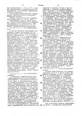 Способ получения производных морфина (патент 856381)