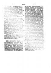Двухтактный усилитель мощности (патент 1684909)