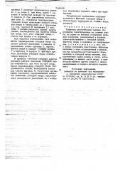 Валковая листогибочная машина (патент 716668)