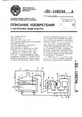 Животноводческая ферма (патент 1192744)