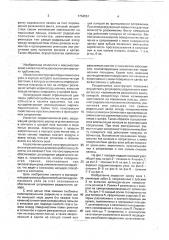 Подшипниковый узел (патент 1754951)
