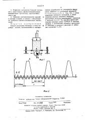 Способ уплотнения бетонных и тому подобных смесей (патент 511214)