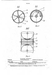 Шнековый реактор (патент 1810100)
