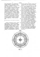 Входное устройство насоса (патент 1560826)