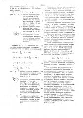 Система стабилизации бурового судна (патент 1360405)
