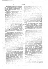 Плоскошлифовальный станок для шлифования направляющих типа ласточкина хвоста (патент 1749000)