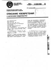 Способ получения дифторхлорида цезия (патент 1125193)