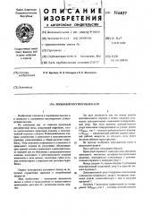 Поршневой регулируемый насос (патент 516837)