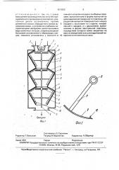 Устройство для производства гранул (патент 1813552)