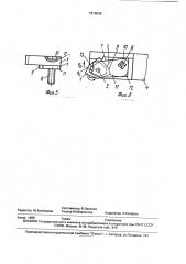 Устройство для крепления режущей пластины резца (патент 1816539)